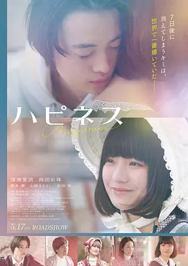 深渊之瞳 电影海报