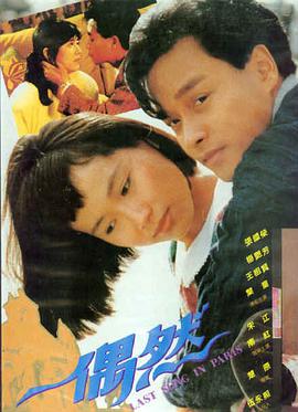 笑傲人生 电影海报