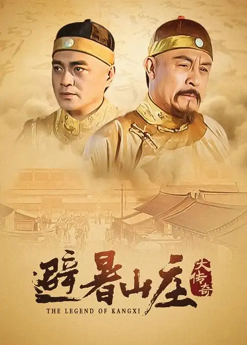 暗战迷雾 电视剧海报