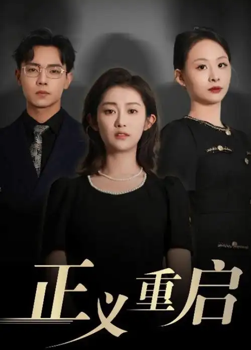 烟火人家 电视剧海报