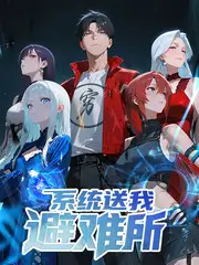 极限挑战 综艺海报