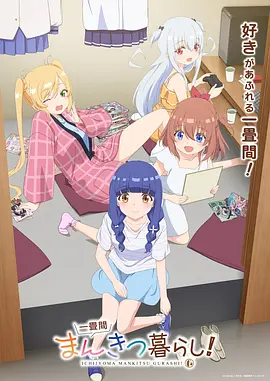 机甲纪元 动漫海报