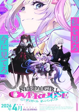 魔法学院 动漫海报