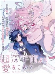 蜜糖陷阱 短剧海报